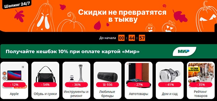 Shopping 24 7. Промокод СДЭК шоппинг. Промокоды на СДЭК шоппинг. Очки бренд: Projekt produkt купить СДЕК шоппинг.