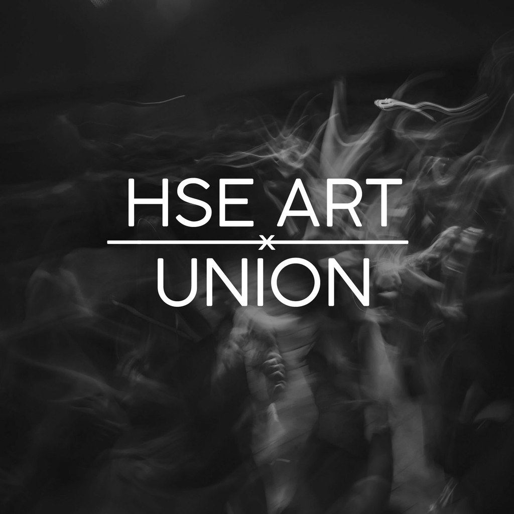 Hse art. Арт Юнион.