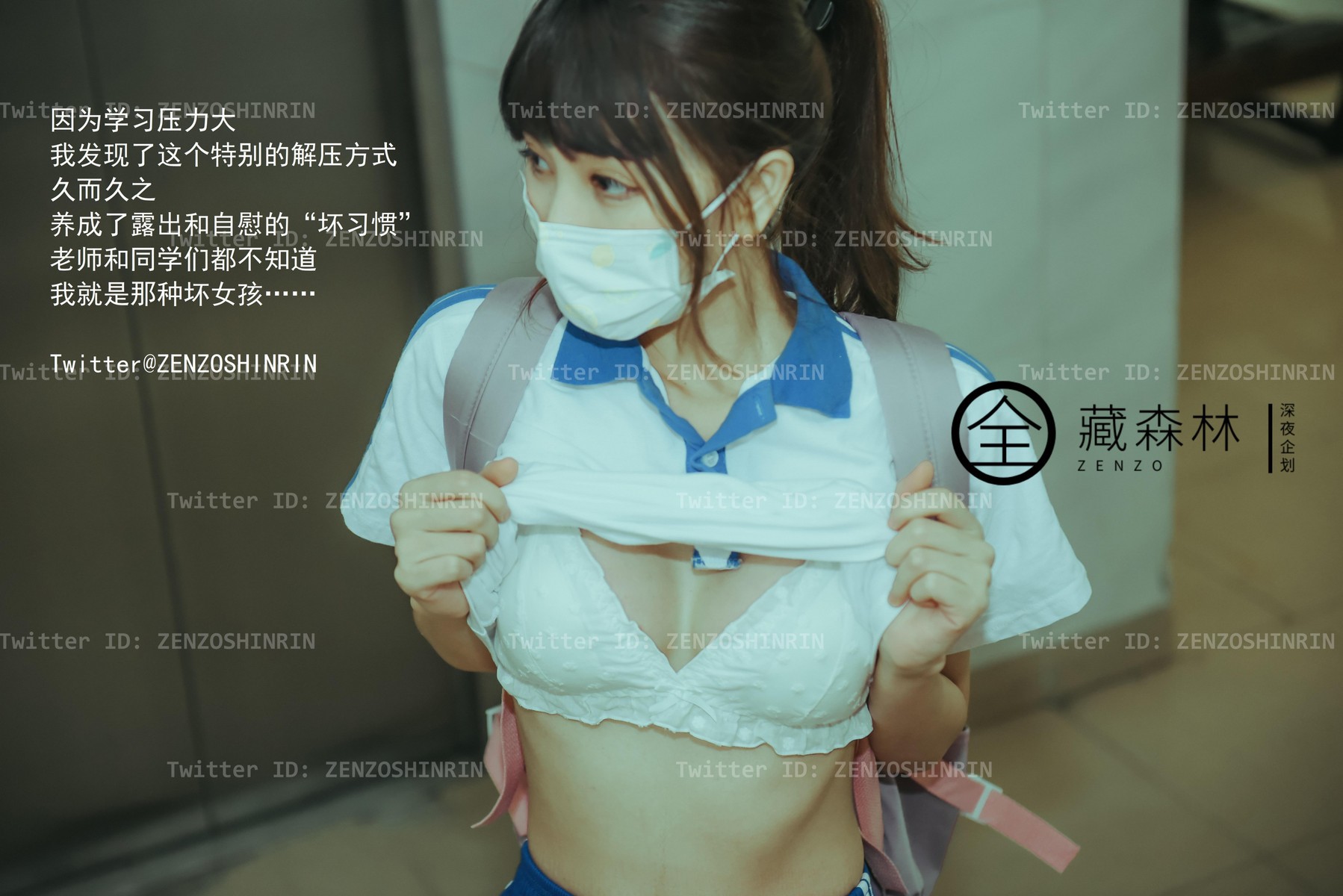 全藏森林 - 放課後の女高中生 5