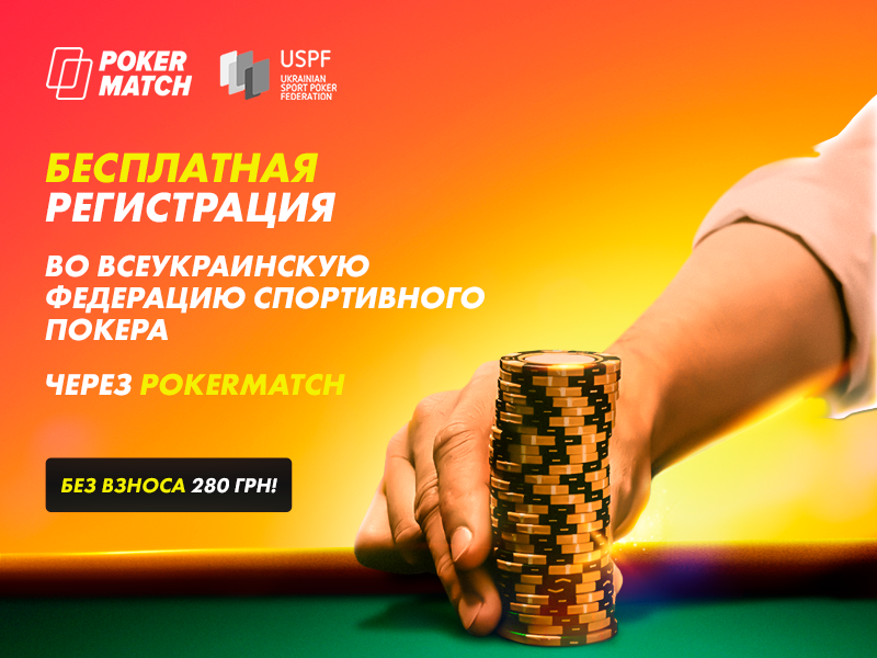 Dieselok Stream Freeroll