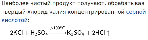 Сульфат калия который кислит – Telegraph