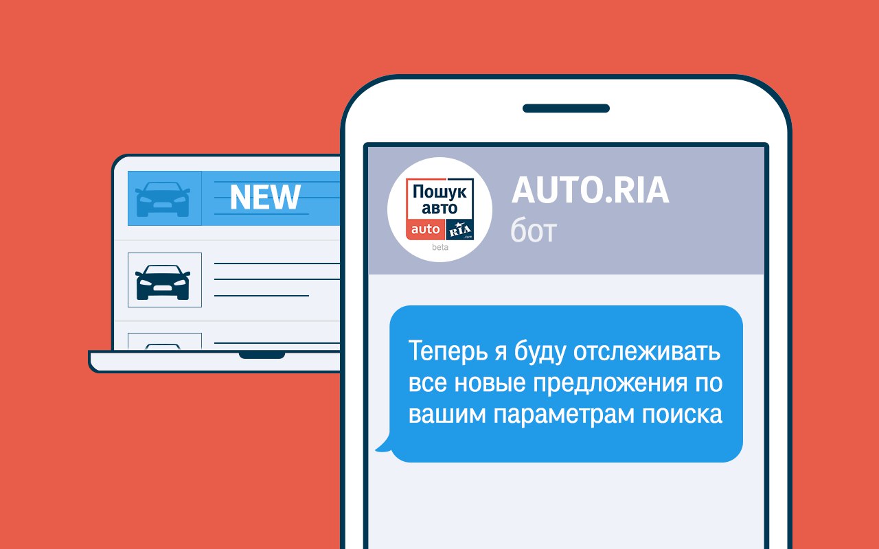 AUTO.RIA – Telegram