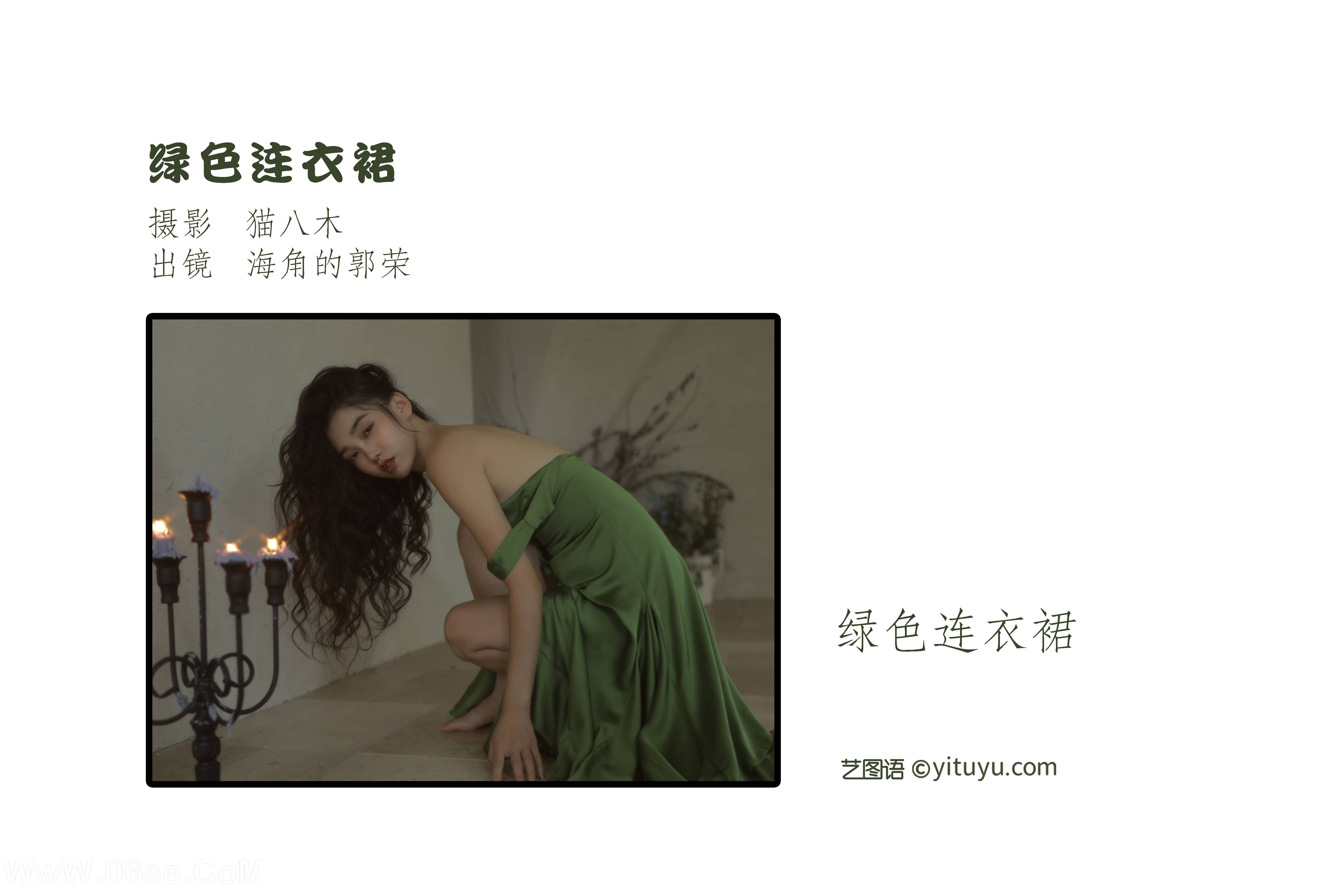 图片[2]-[YITUYU艺图语]2022.10.14 绿色连衣裙 海角的郭荣[21+1P／139MB]-六色网