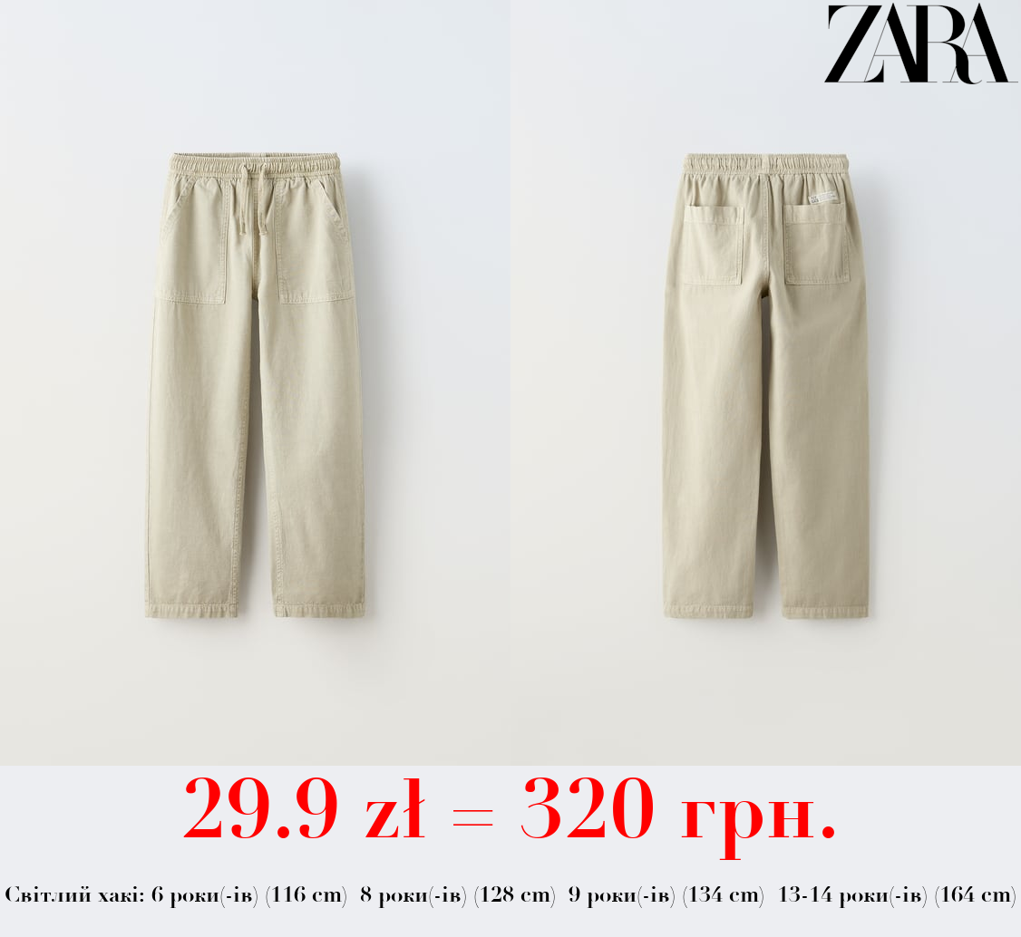 ШТАНИ ПРЯМОГО КРОЮ