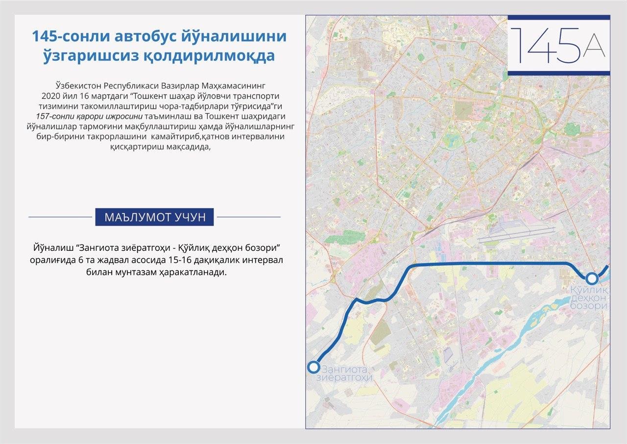 Автобус 145 — расписание на сегодня и на завтра по …