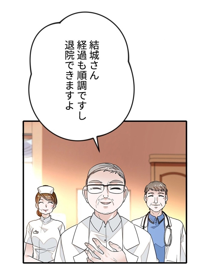 この嘘は致し方ないでしょう？ 第26話 - 57