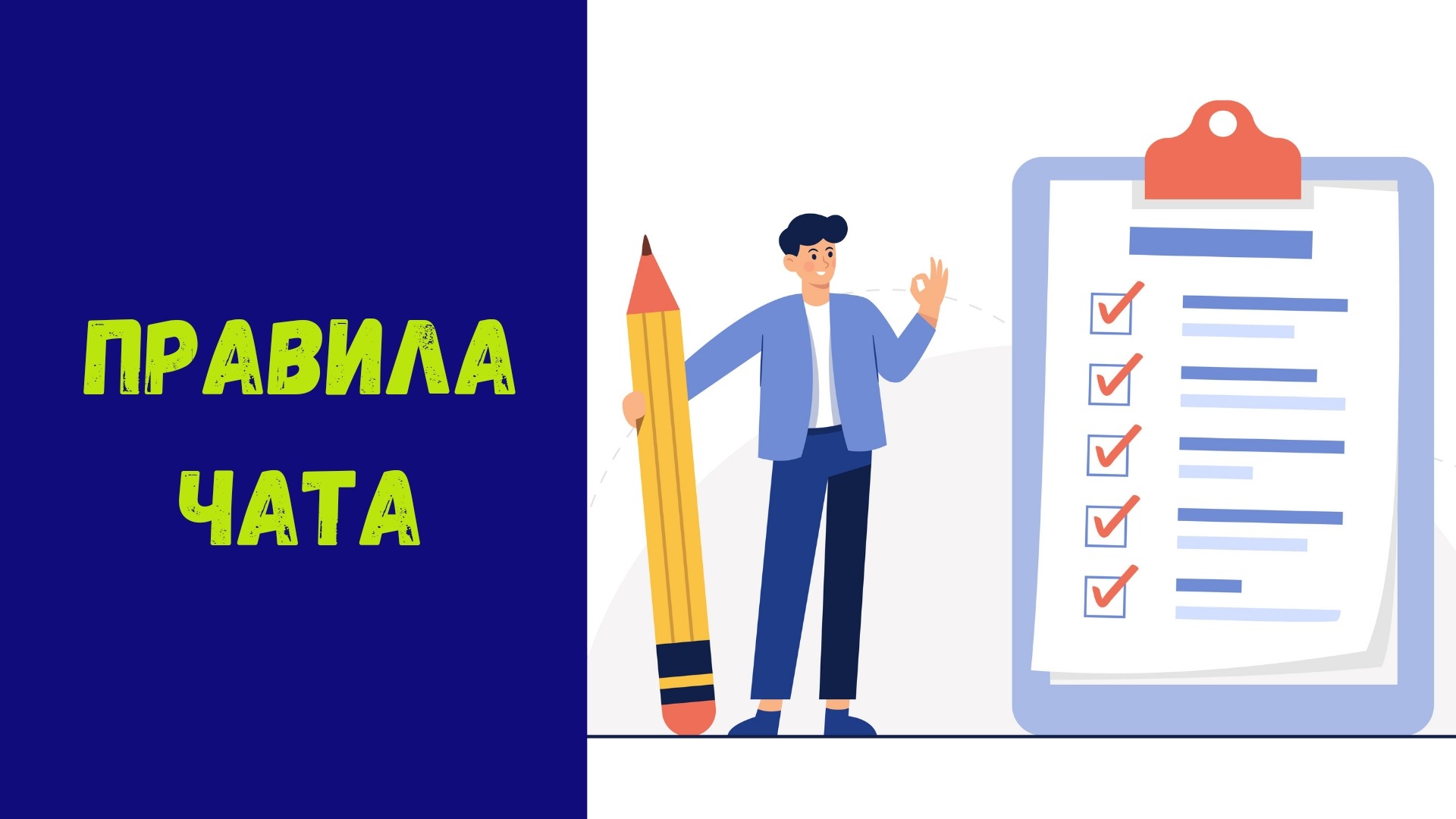 Правила чата – Telegraph