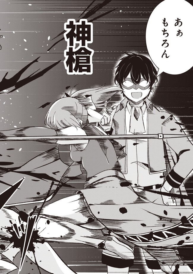 異世界最高峰のギルドリーダー～ギルド最弱の僕だけど、ギルメン全員の愛が重くてギルドをやめられません～ 第2.3話 - 12