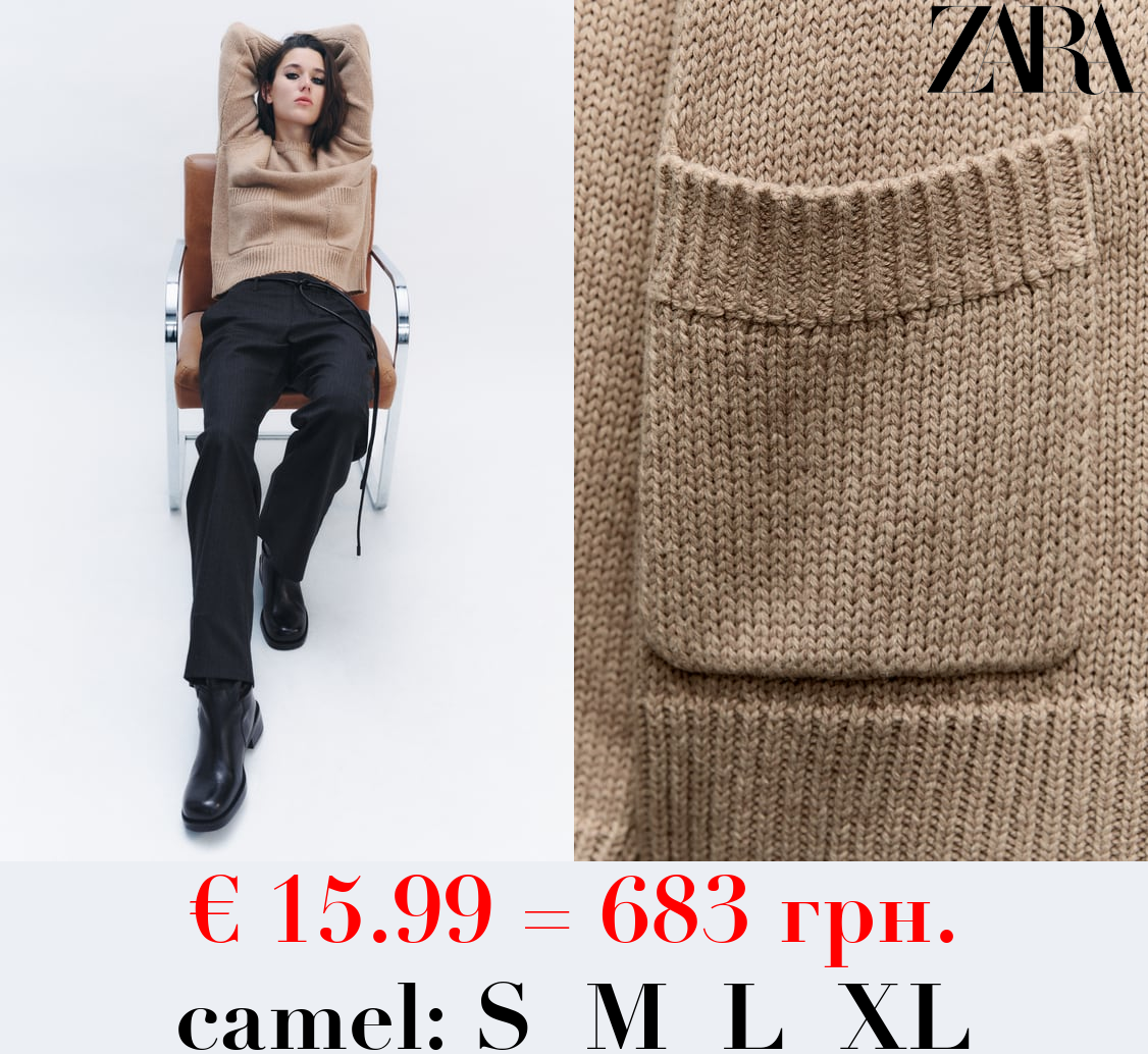 KNIT SWEATER WITH POCKETS