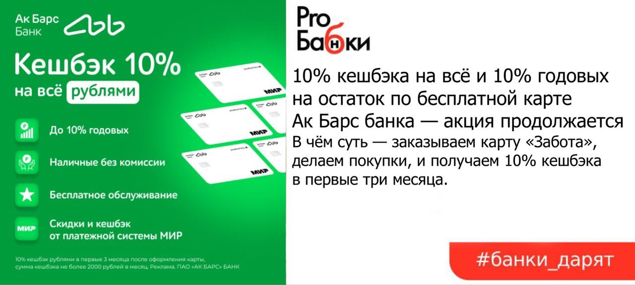 Как узнать готова ли карта ак барс банка казань