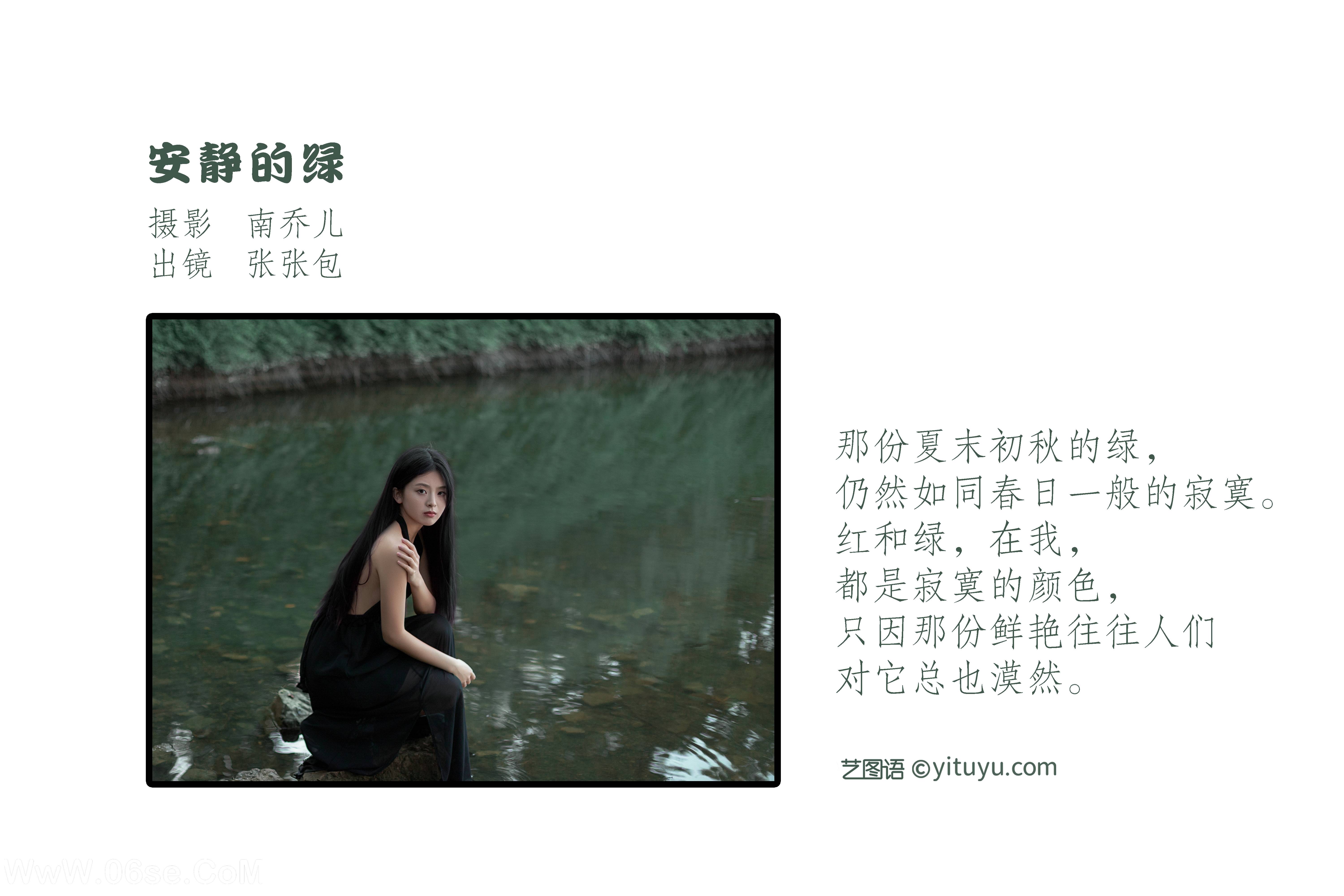 图片[2]-[YITUYU艺图语]2022.10.20 安静的绿 张张包[24+1P／440MB]-六色网