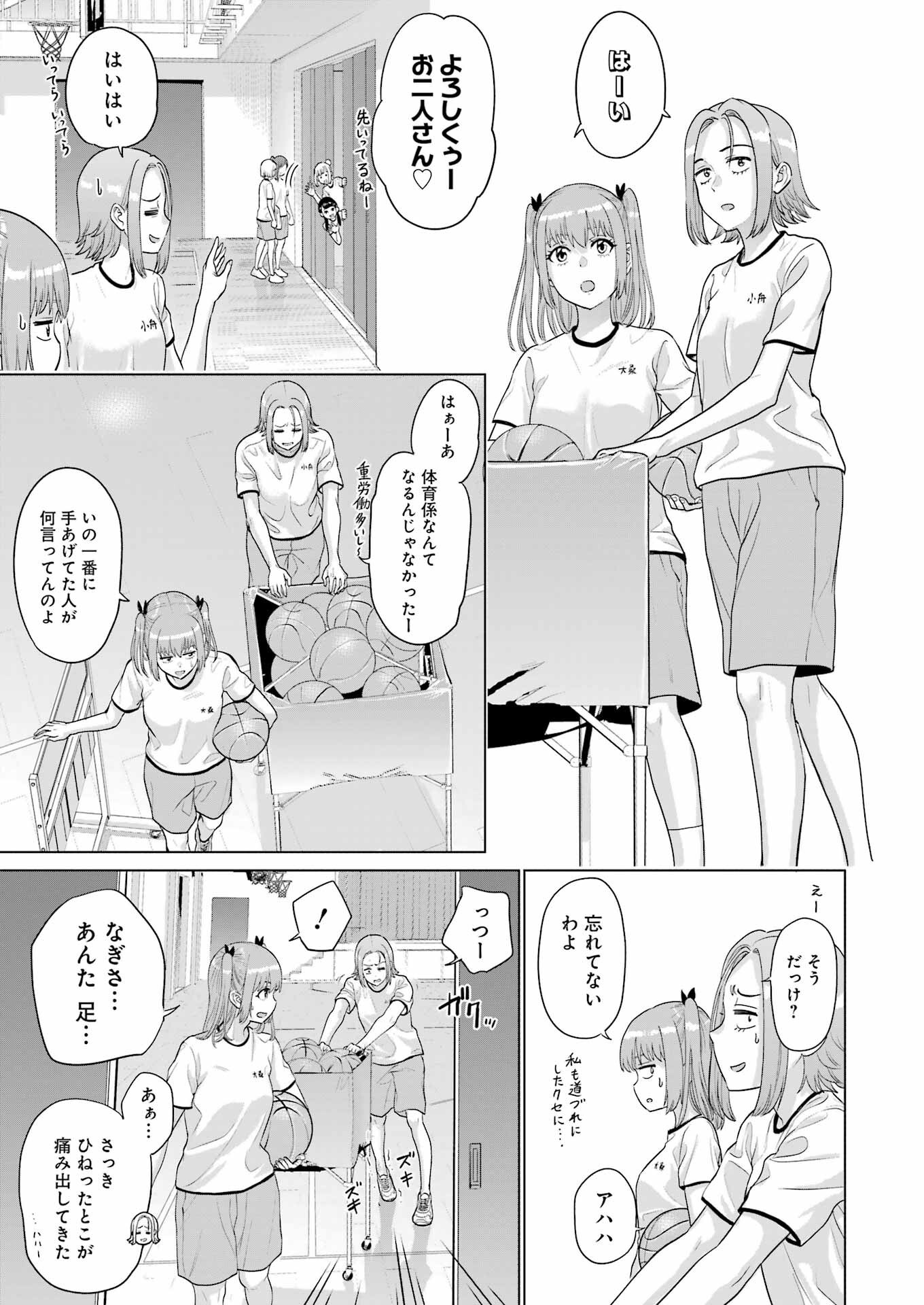 高校生WEB作家のモテ生活　「あんたが神作家なわけないでしょ」と僕を振った幼馴染が後悔してるけどもう遅い 第24話 - 13