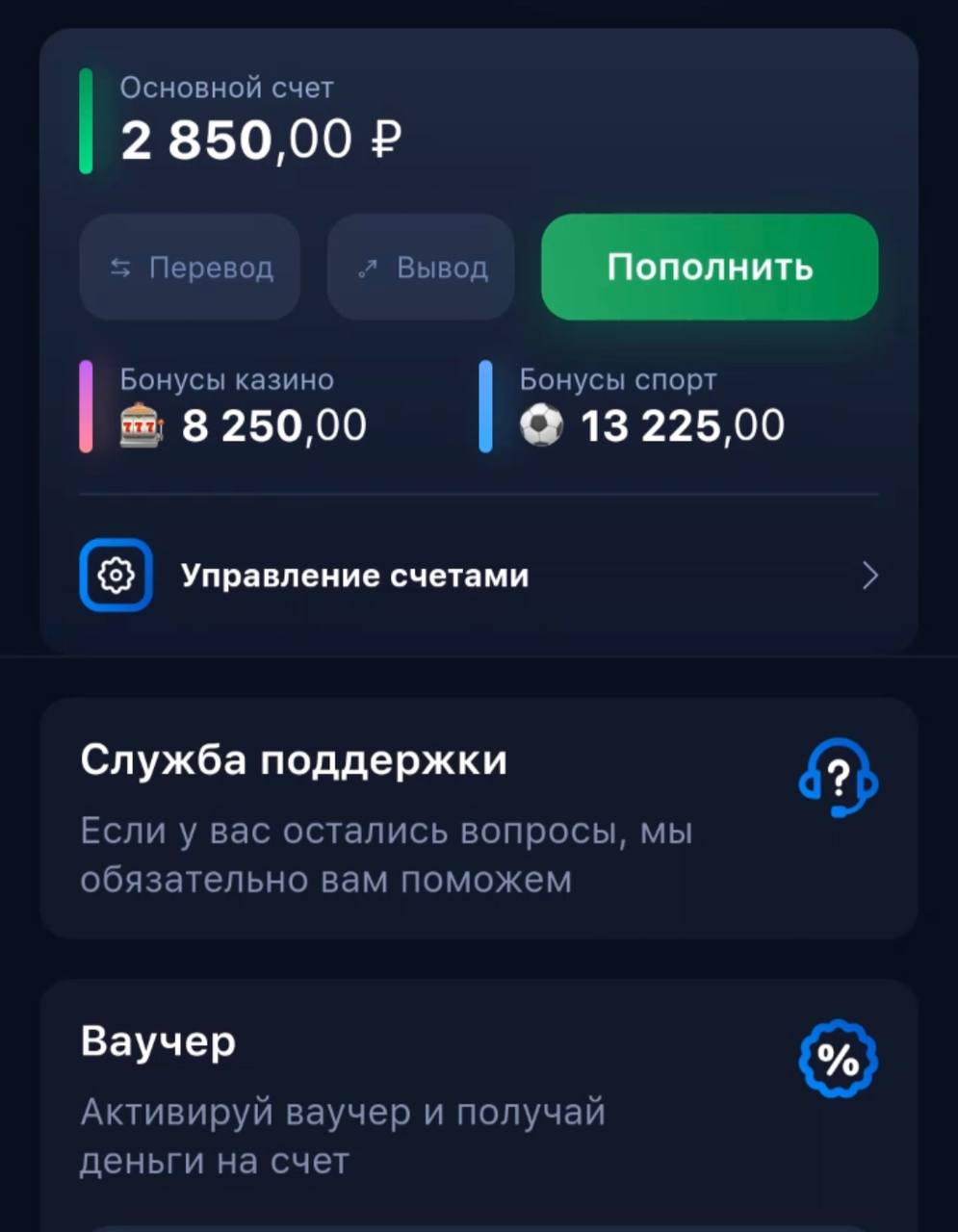 как активировать промокод стим через телефон фото 117