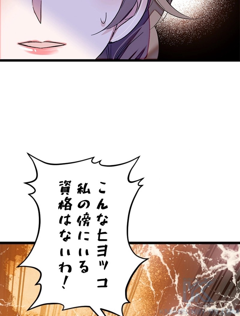 この嘘は致し方ないでしょう？ 第2話 - 14