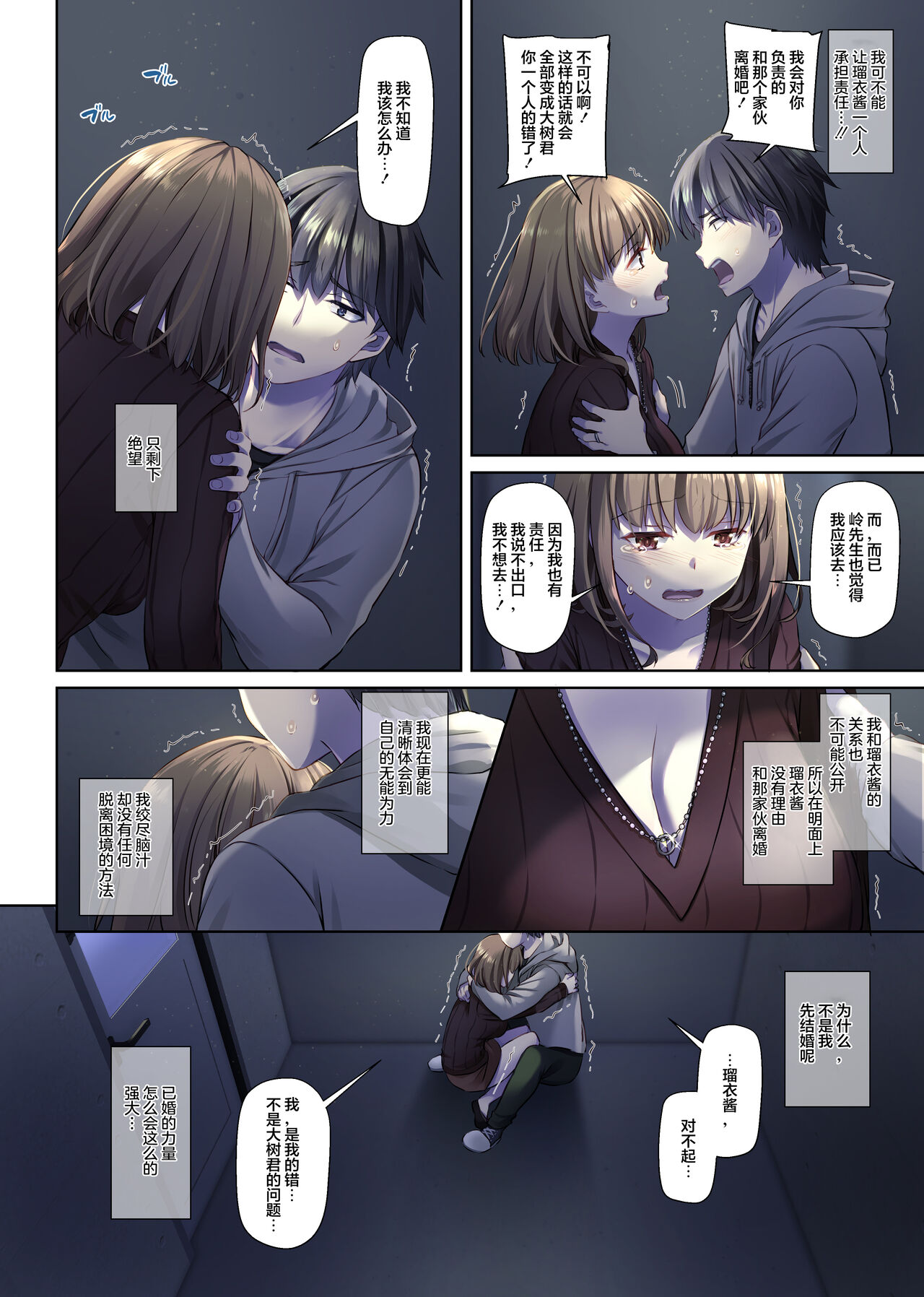 Hitozuma Lovers