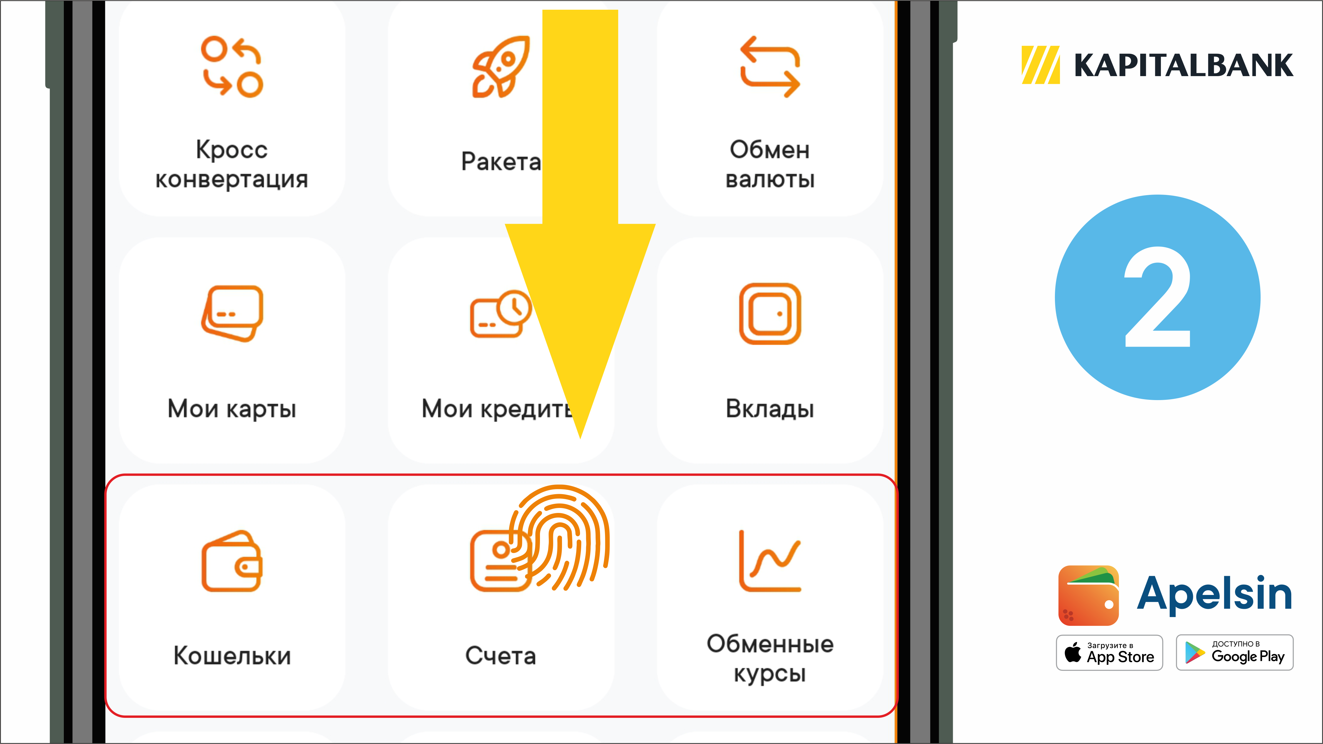 Перевод денег сбербанк. Apelsin банк. Перевод через сбп сбербанк. Перевести с карты на карту сбербанк. Какие приложения можно переводить на карту.