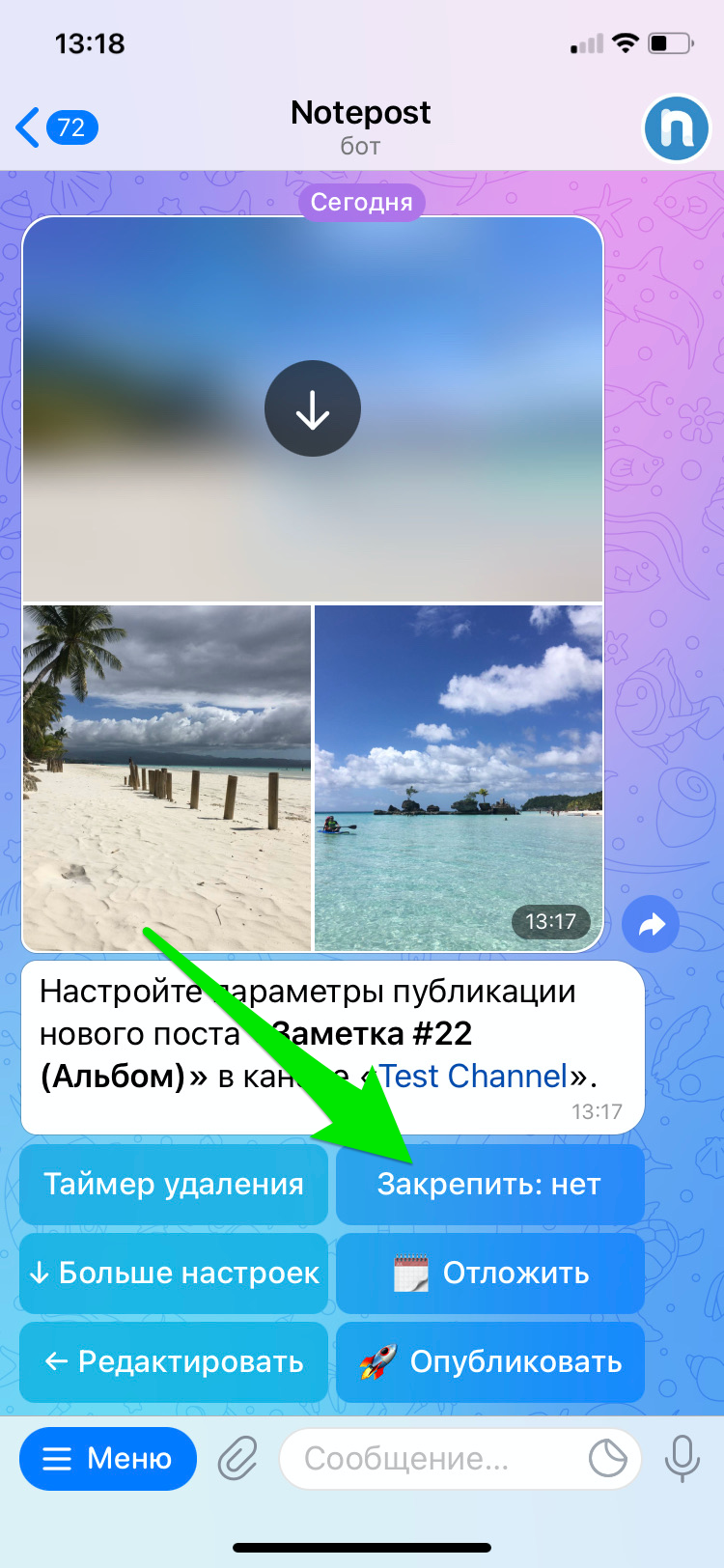 Telegraph пост. Telegram канал в профиле. Таймер удаления картинки. Proda 440 телеграм канал. Секстуанский Telegram kanal.