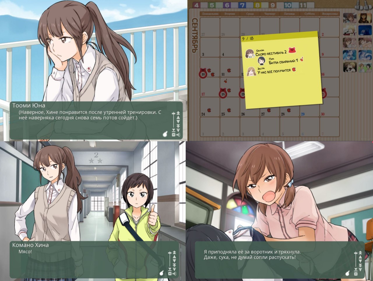 Kindred Spirits On The Roof Cg