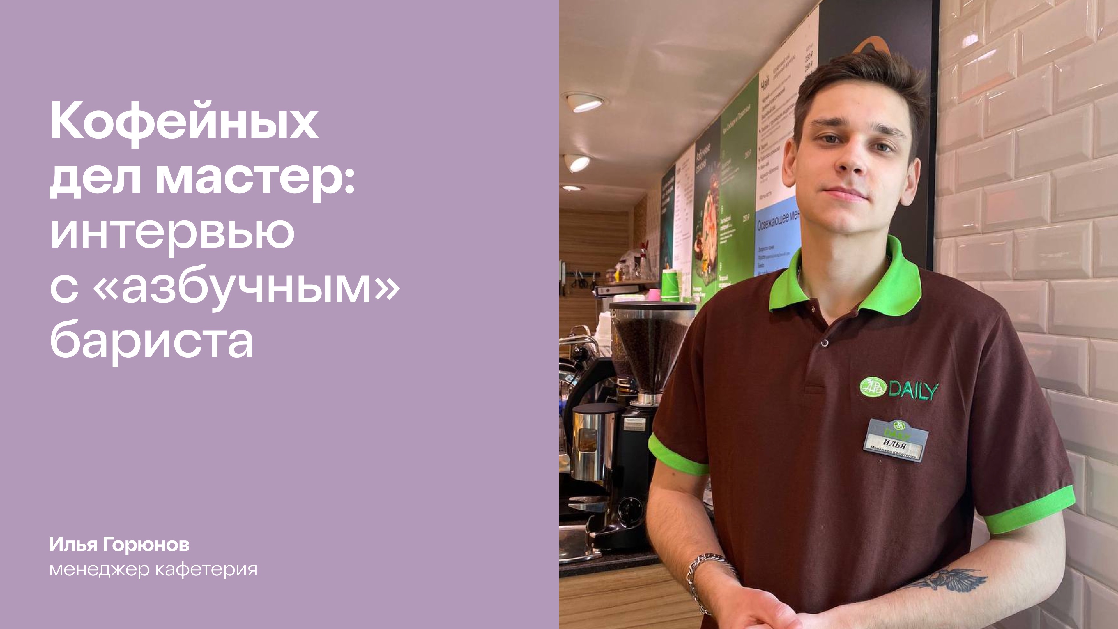 Мастера интервью. Мастера интервью. Мастера интервью. Шандор беркеши фильмы. Интервью с мастером.