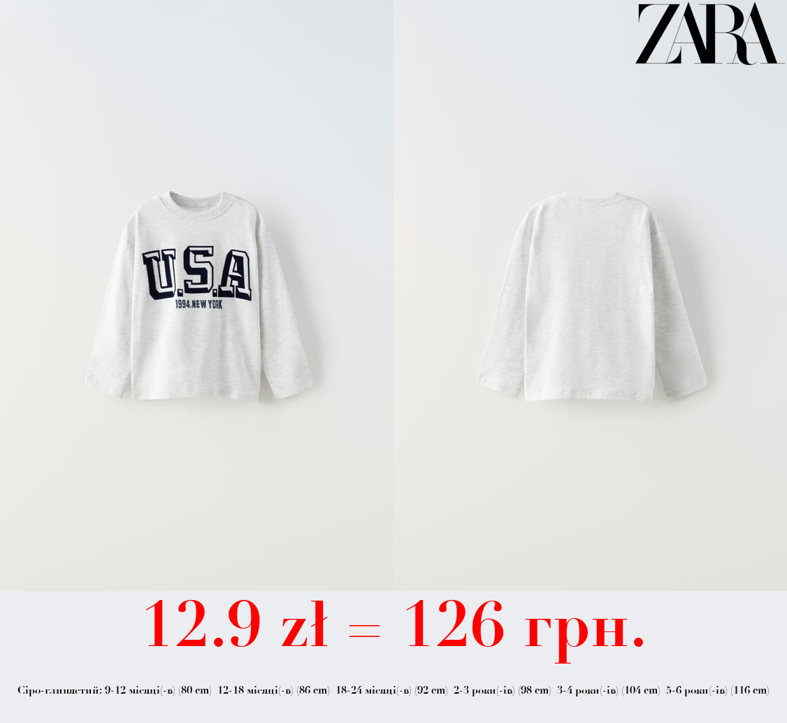 ФУТБОЛКА В УНІВЕРСИТЕТСЬКОМУ СТИЛІ