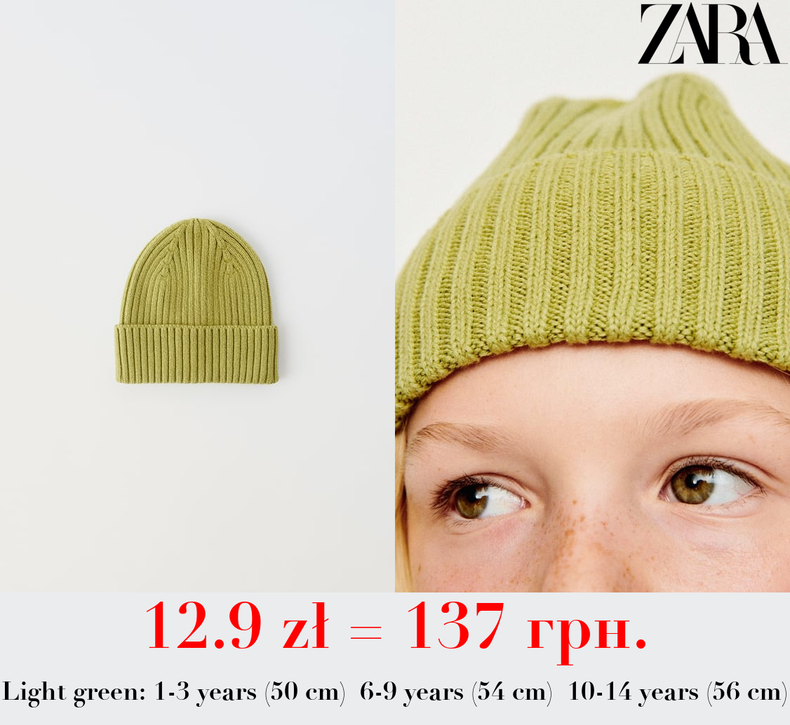 KNIT BEANIE