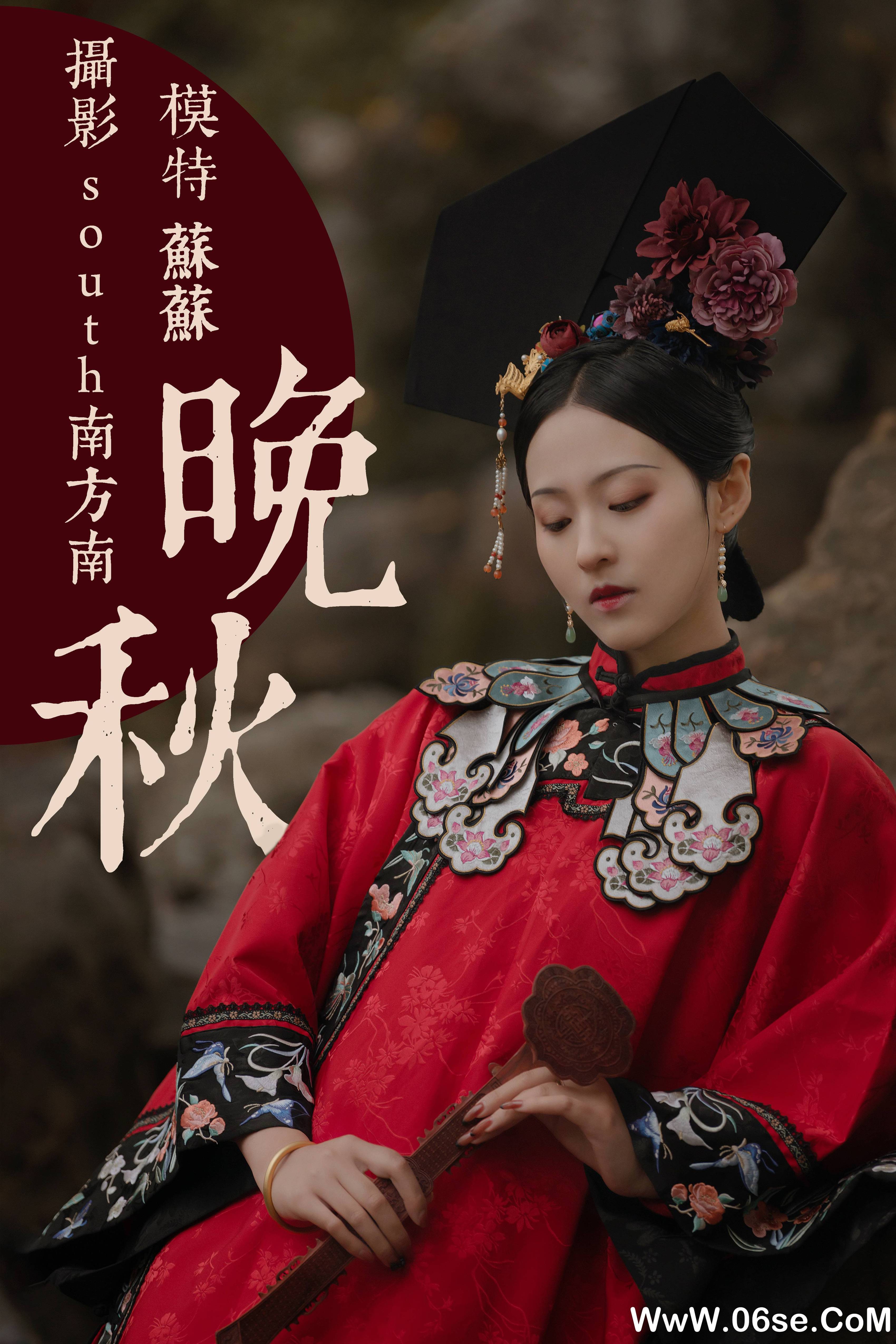 [YITUYU艺图语]2021.08.10 晚秋 苏苏[33+1P／693MB]-六色网