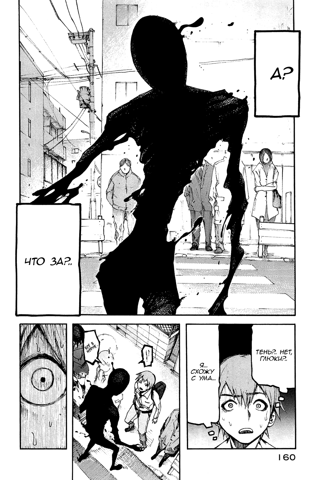 Ajin Iryou Sougou Center E Youkoso!