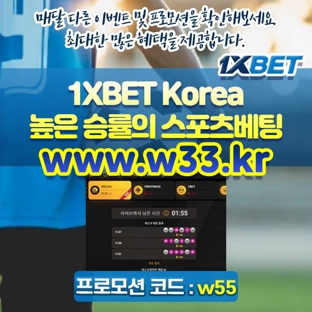 원엑스벳(1XBET) 접속