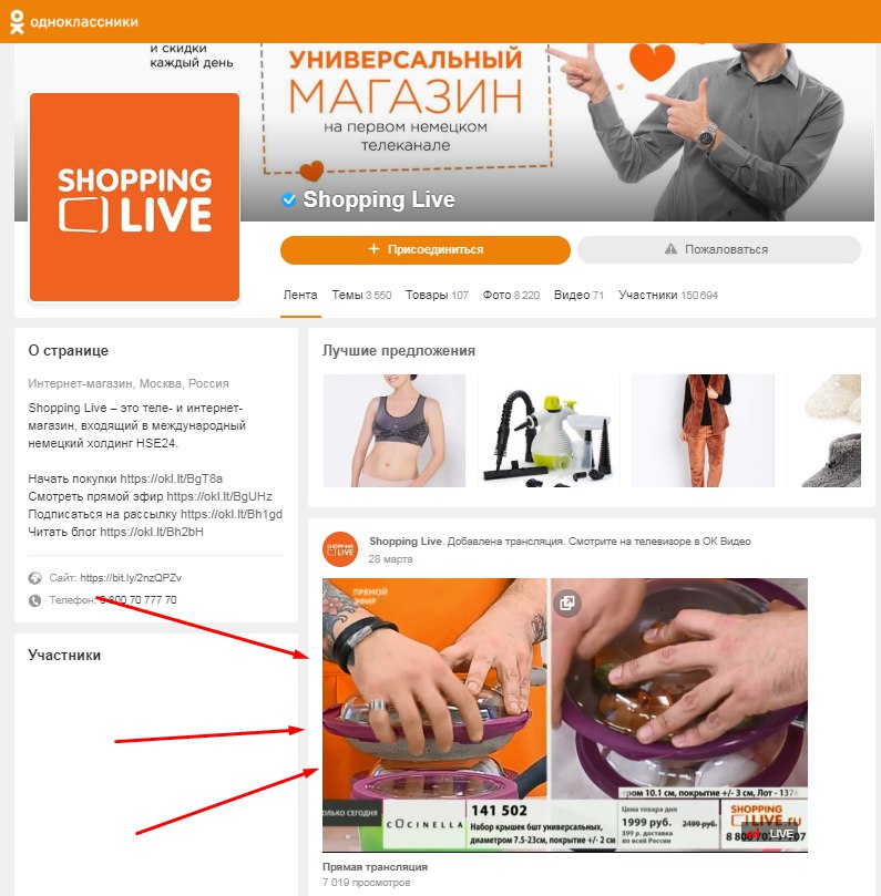 Shoppinglive Ru Интернет Магазин Официальный Сайт