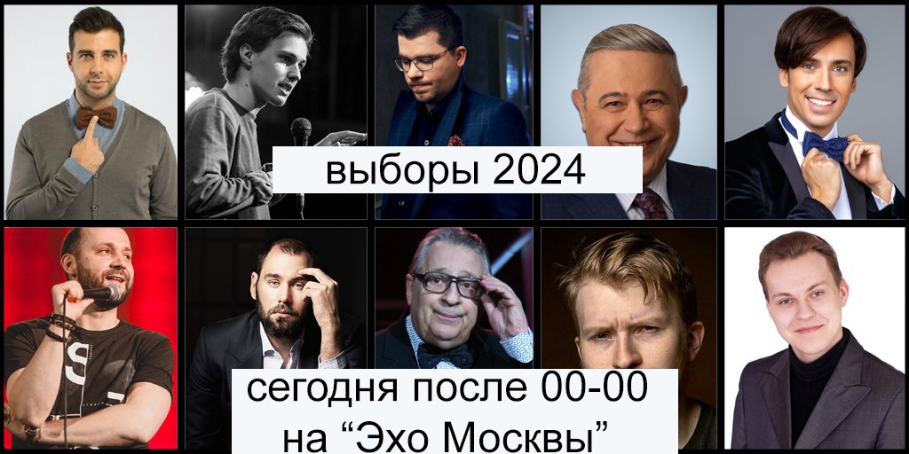 Событие года 2024. Выборы РФ 2024. Выборы президента 2024. Выборы 2024 кандидаты. Кандидаты на выборы президента в 2024 году.