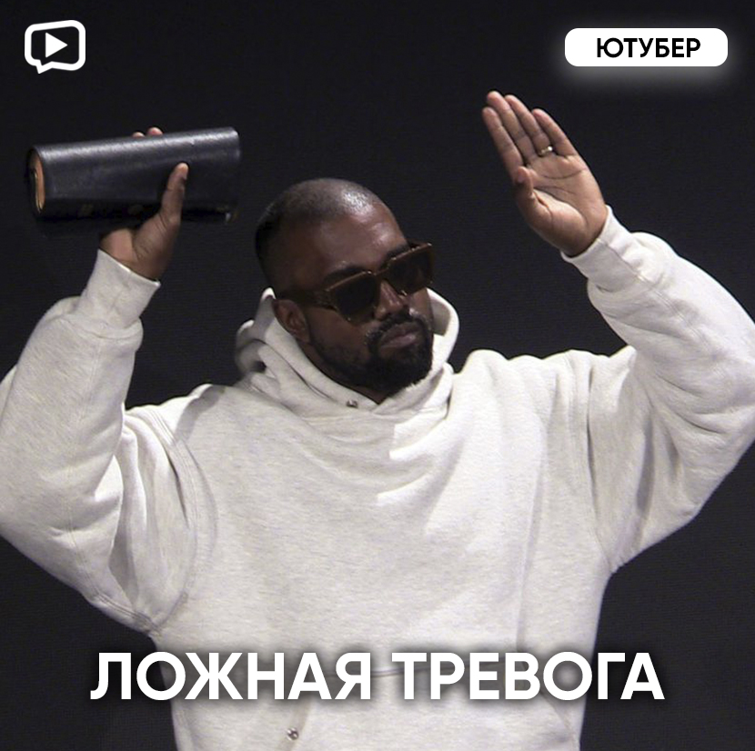 Praise god kanye перевод