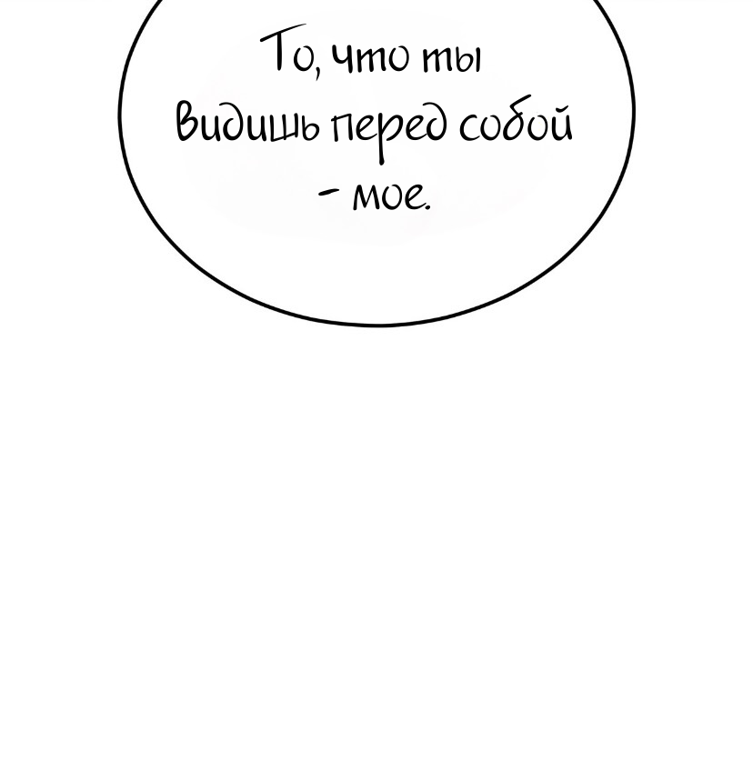 Страстное влечение. Глава 90. – Telegraph