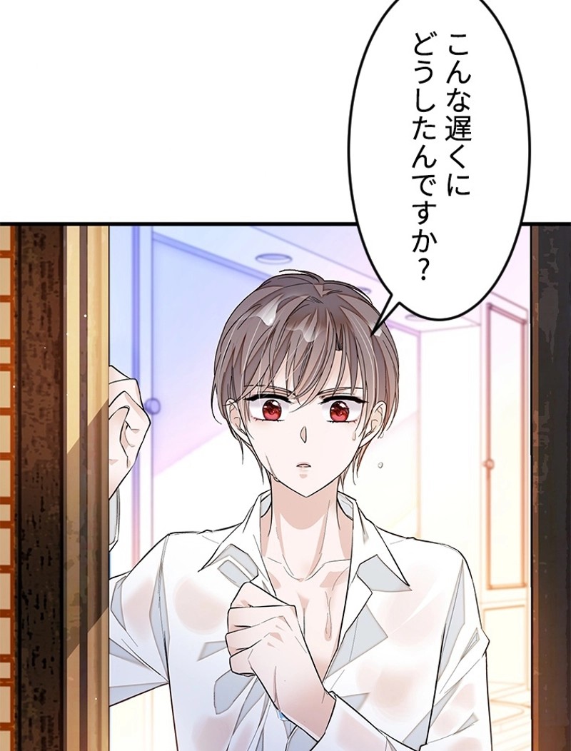 この嘘は致し方ないでしょう？ 第75話 - 41