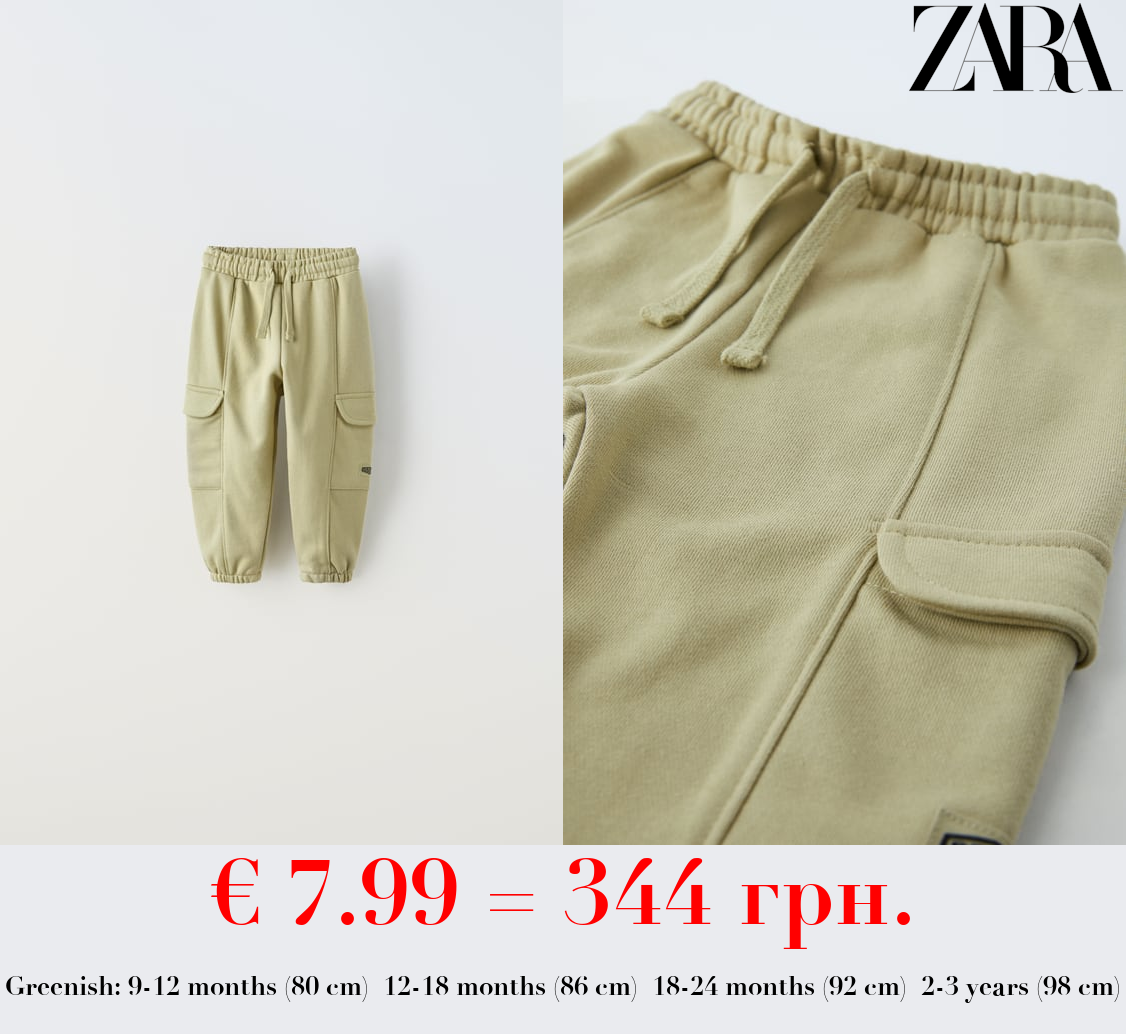 PLUSH CARGO TROUSERS