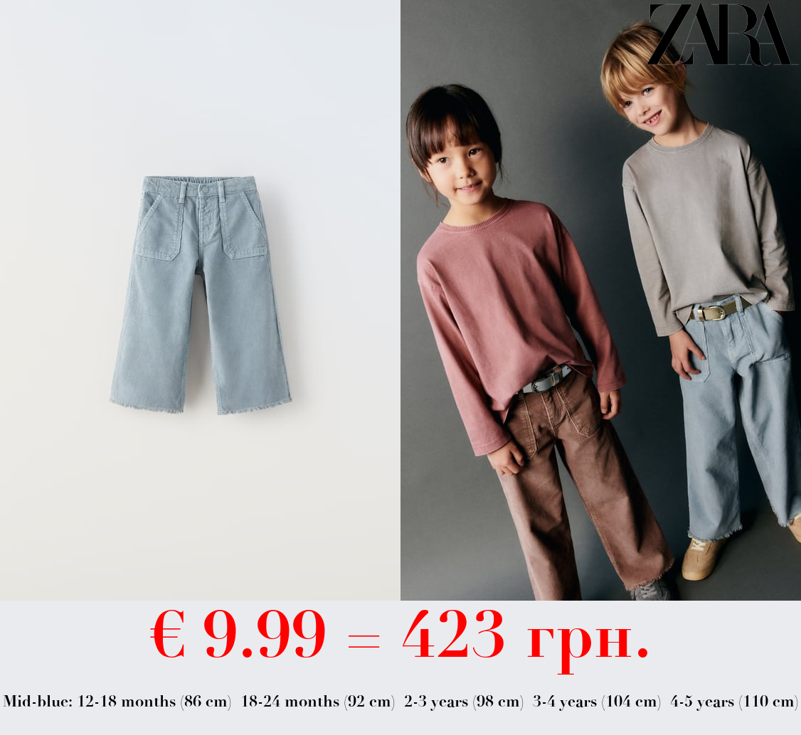 CORDUROY CULOTTES
