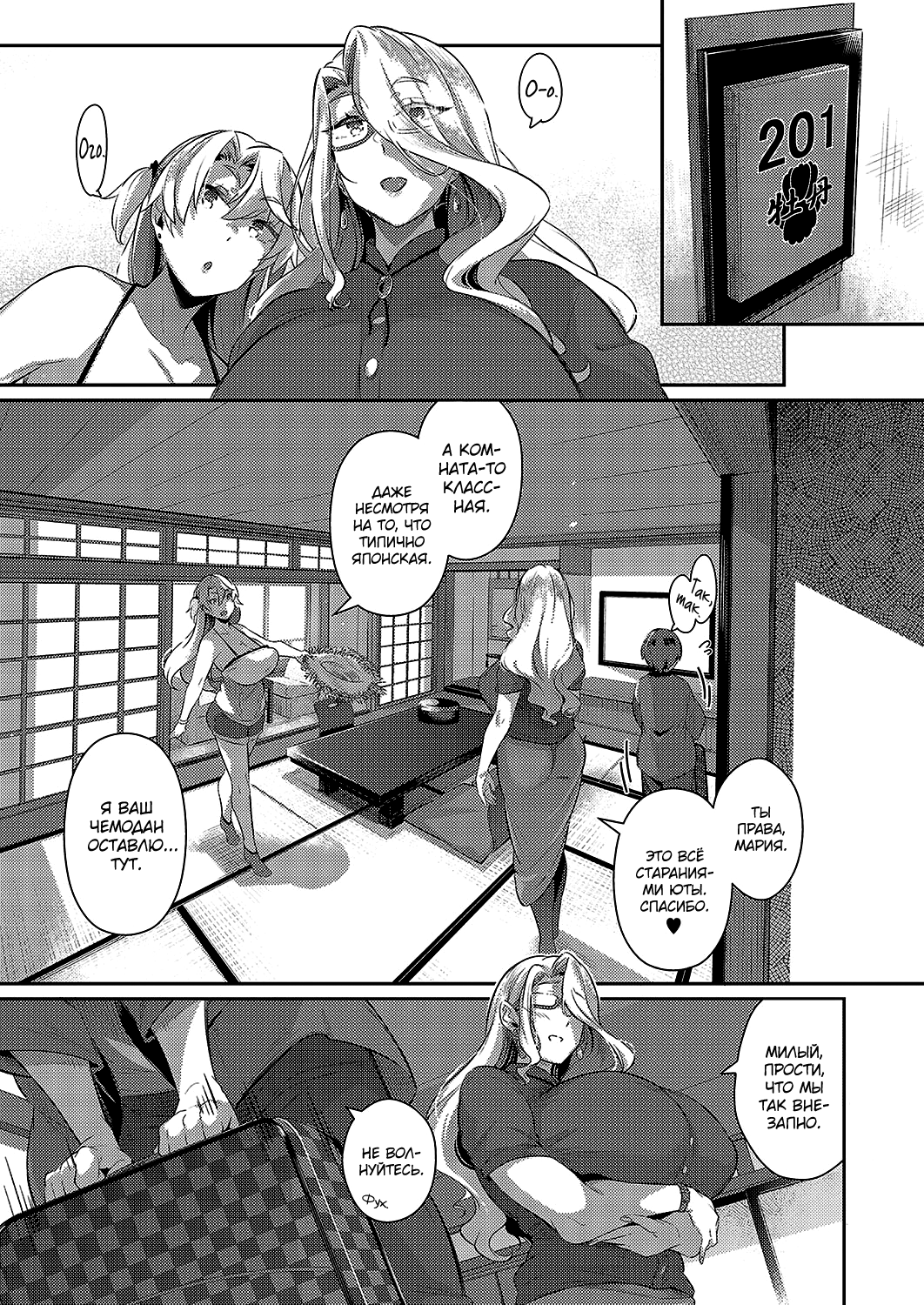 [Kuronomiki] Takamine-Ke No Nirinka | The Two Flowers Of The Takamine House Ch. 0-2