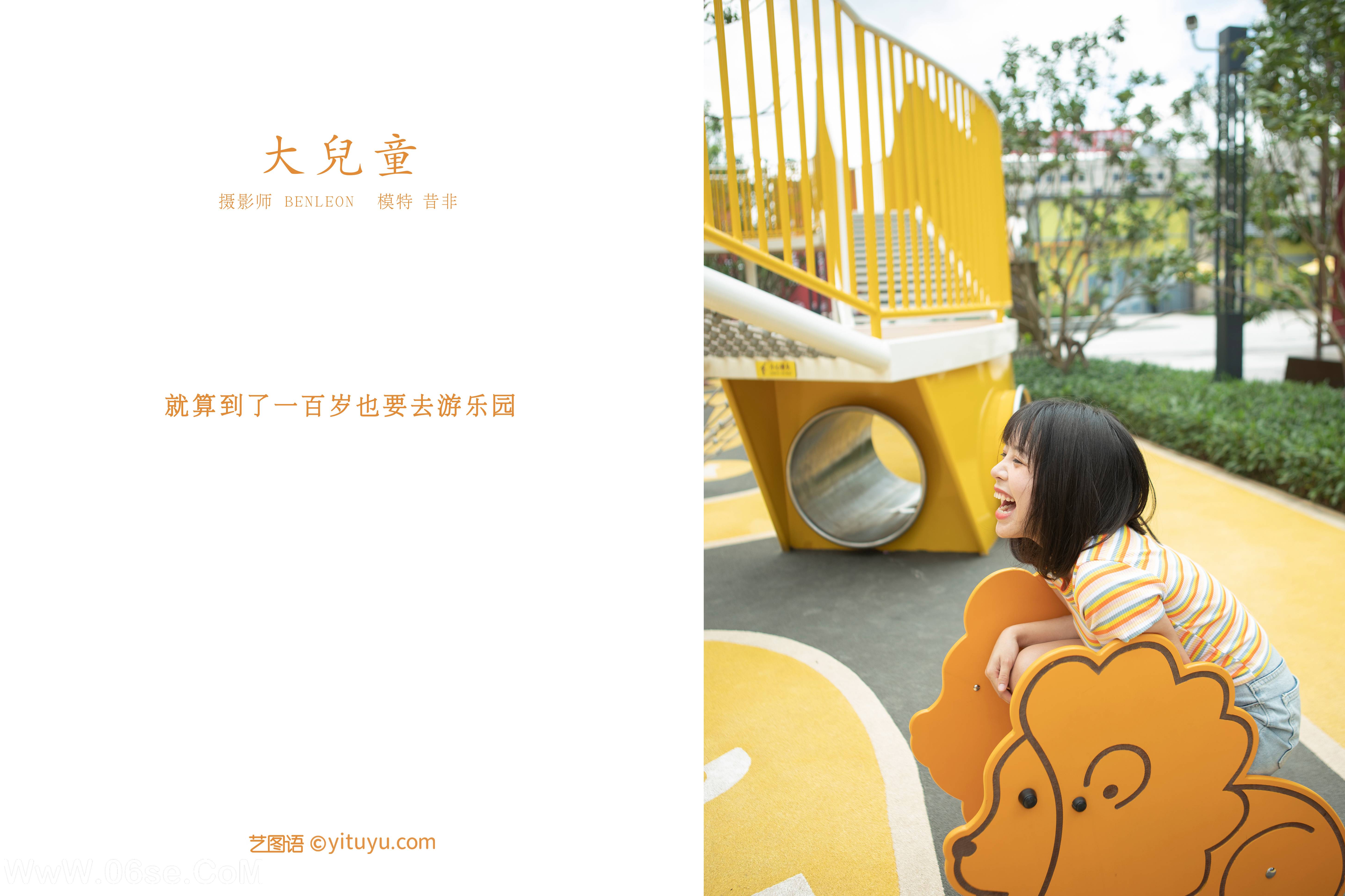 图片[2]-[YITUYU艺图语]2022.01.11 大儿童 昔非[28+1P／401MB]-六色网