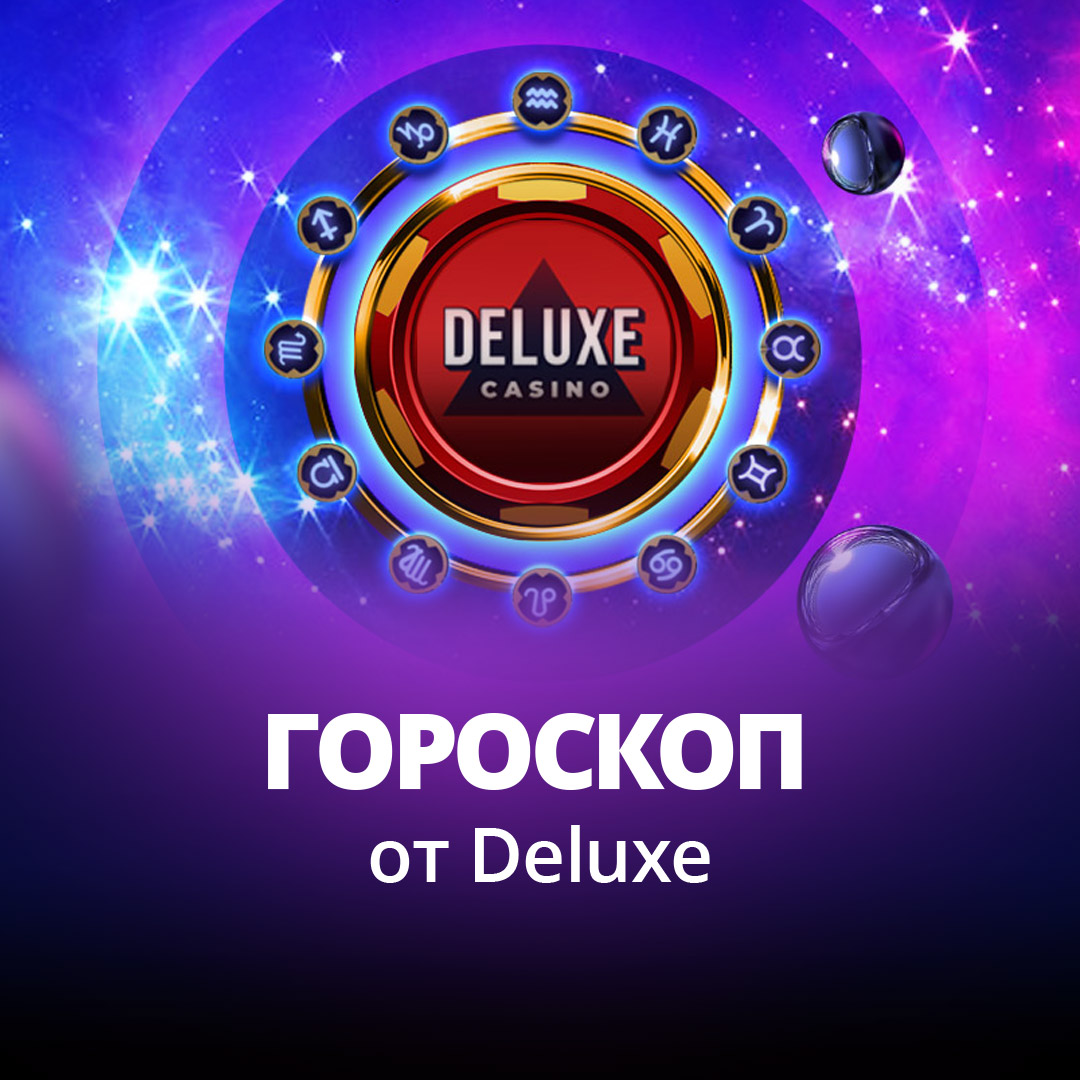Гороскоп на казино топ казино рунета