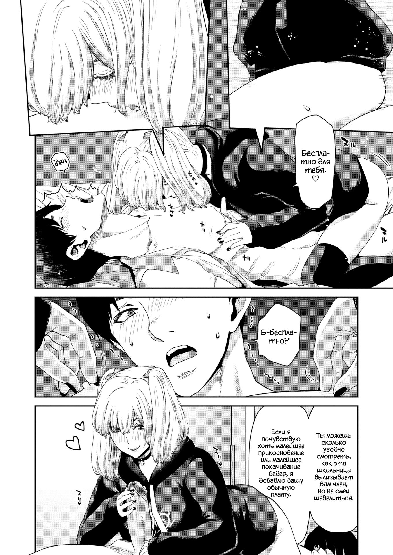Polinky Hentai