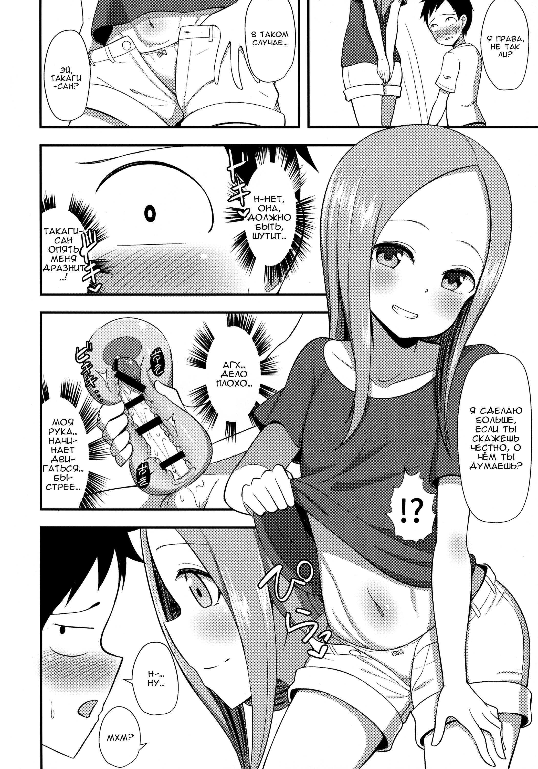 Karakai Jouzu No Takagi San Hentai