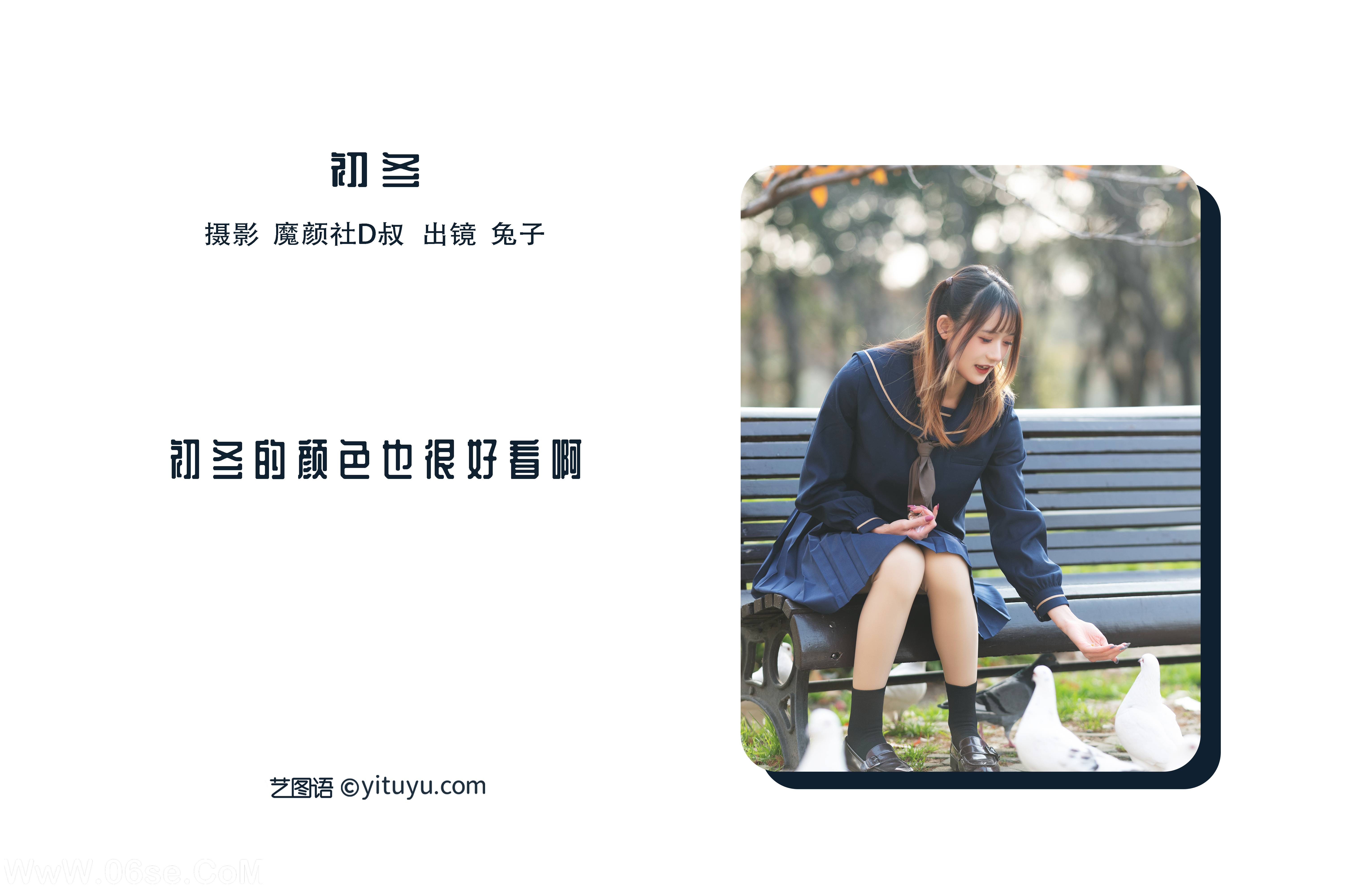 图片[2]-[YITUYU艺图语]2022.07.01 初冬 兔子Zzz不吃胡萝卜[35P-388.5M]-六色网
