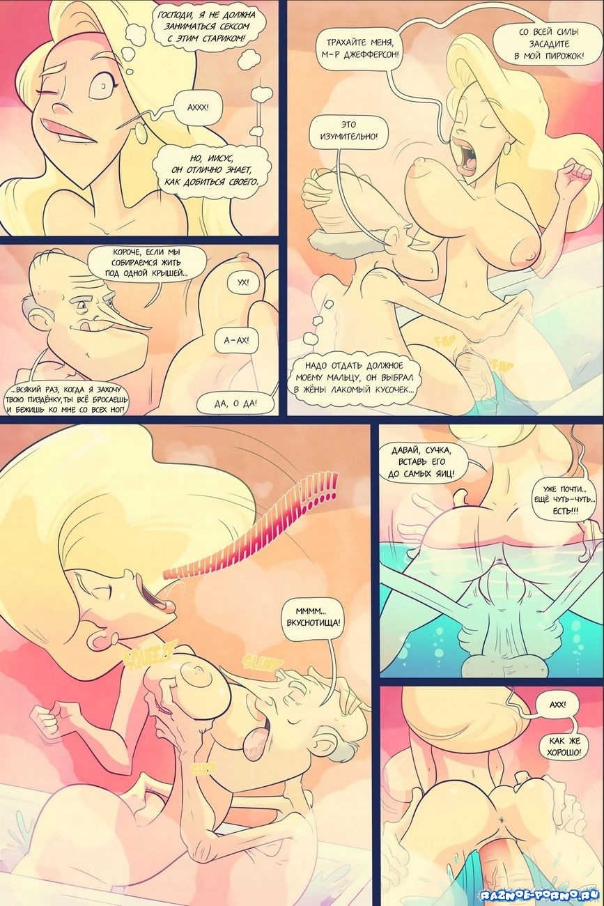 Сварливый Старик Джефферсон Часть 2 - Telegraph.