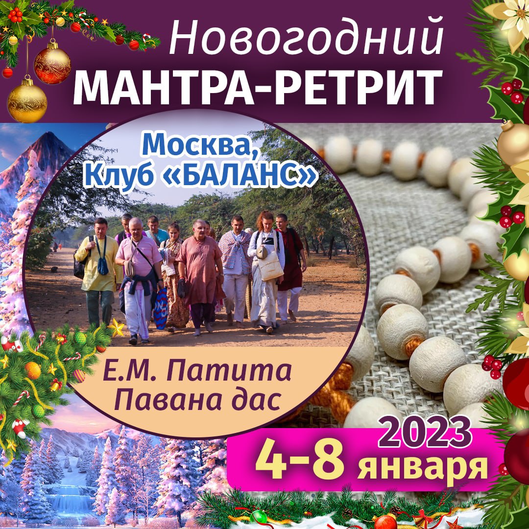 Мантра харе кришна 108 раз