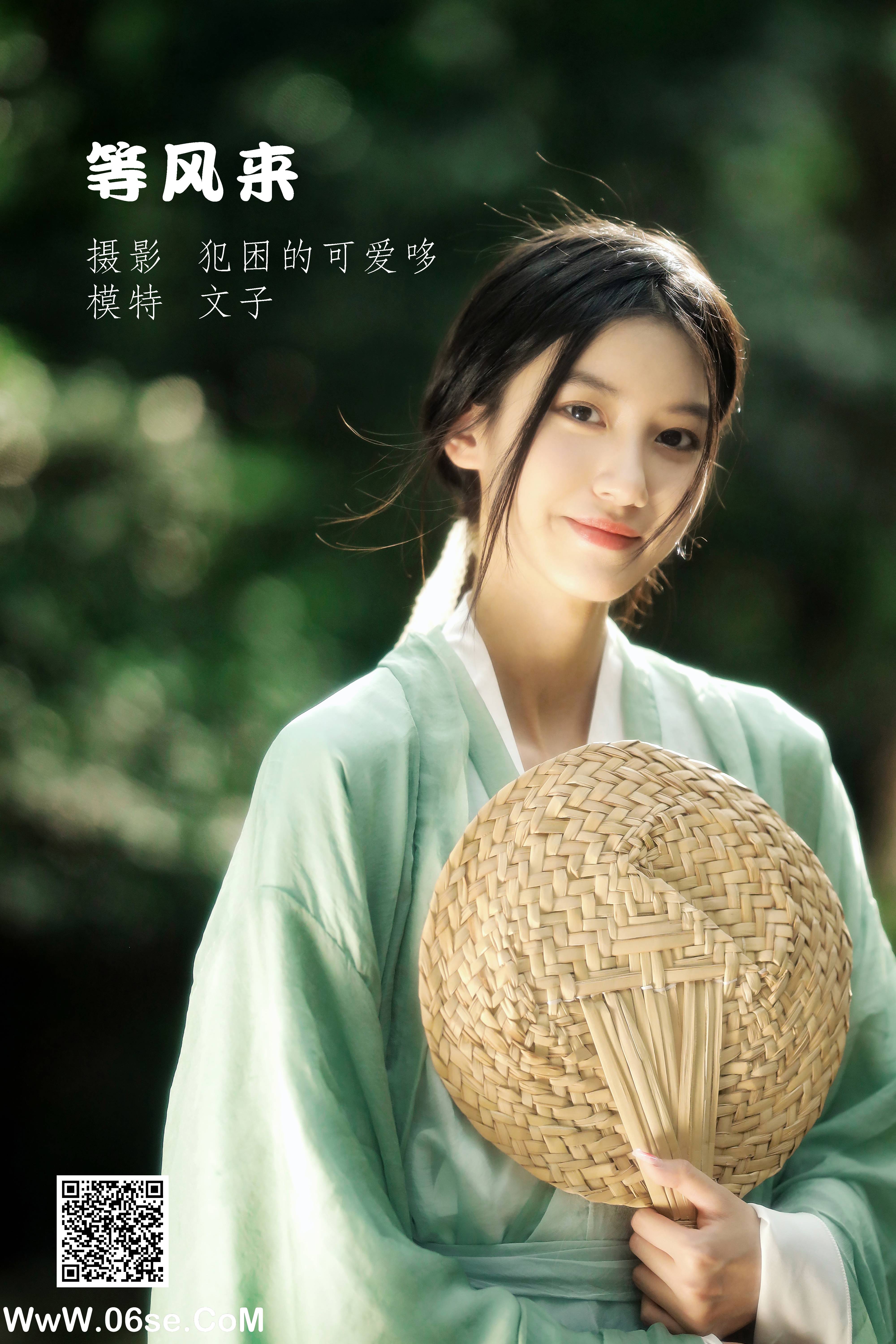 [YITUYU艺图语]2022.05.19 等风来 文子[20P-82.92 MB]-六色网