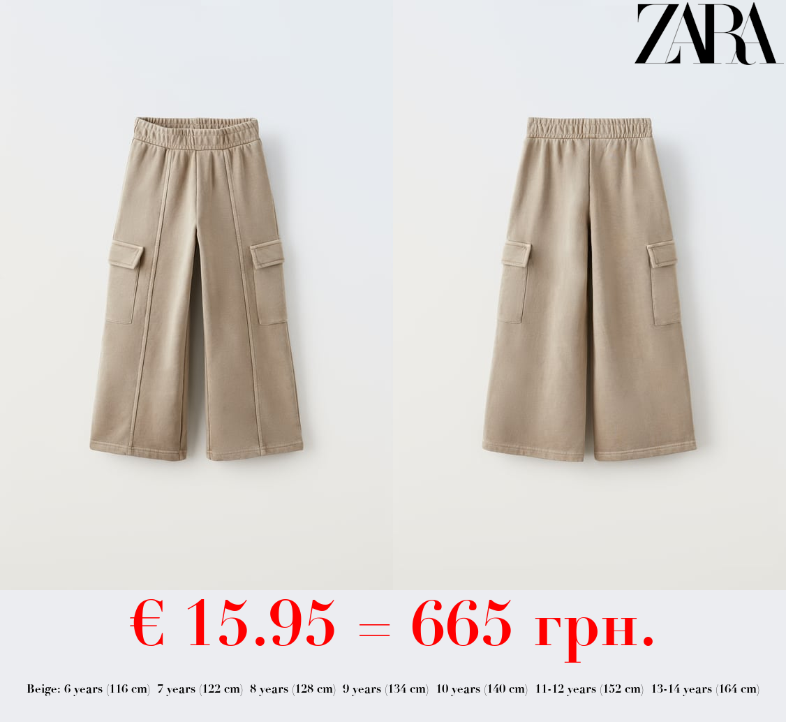 PLUSH CARGO TROUSERS