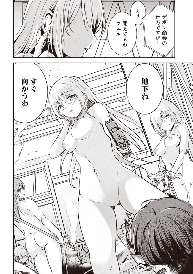 異世界最高峰のギルドリーダー～ギルド最弱の僕だけど、ギルメン全員の愛が重くてギルドをやめられません～ 第5.3話 - 10