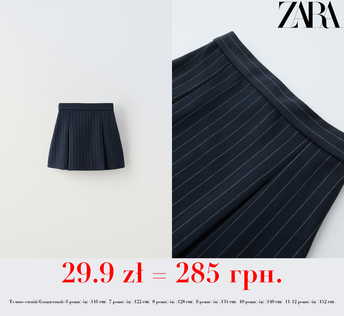 СПІДНИЦЯ В ТОНКУ СМУЖКУ