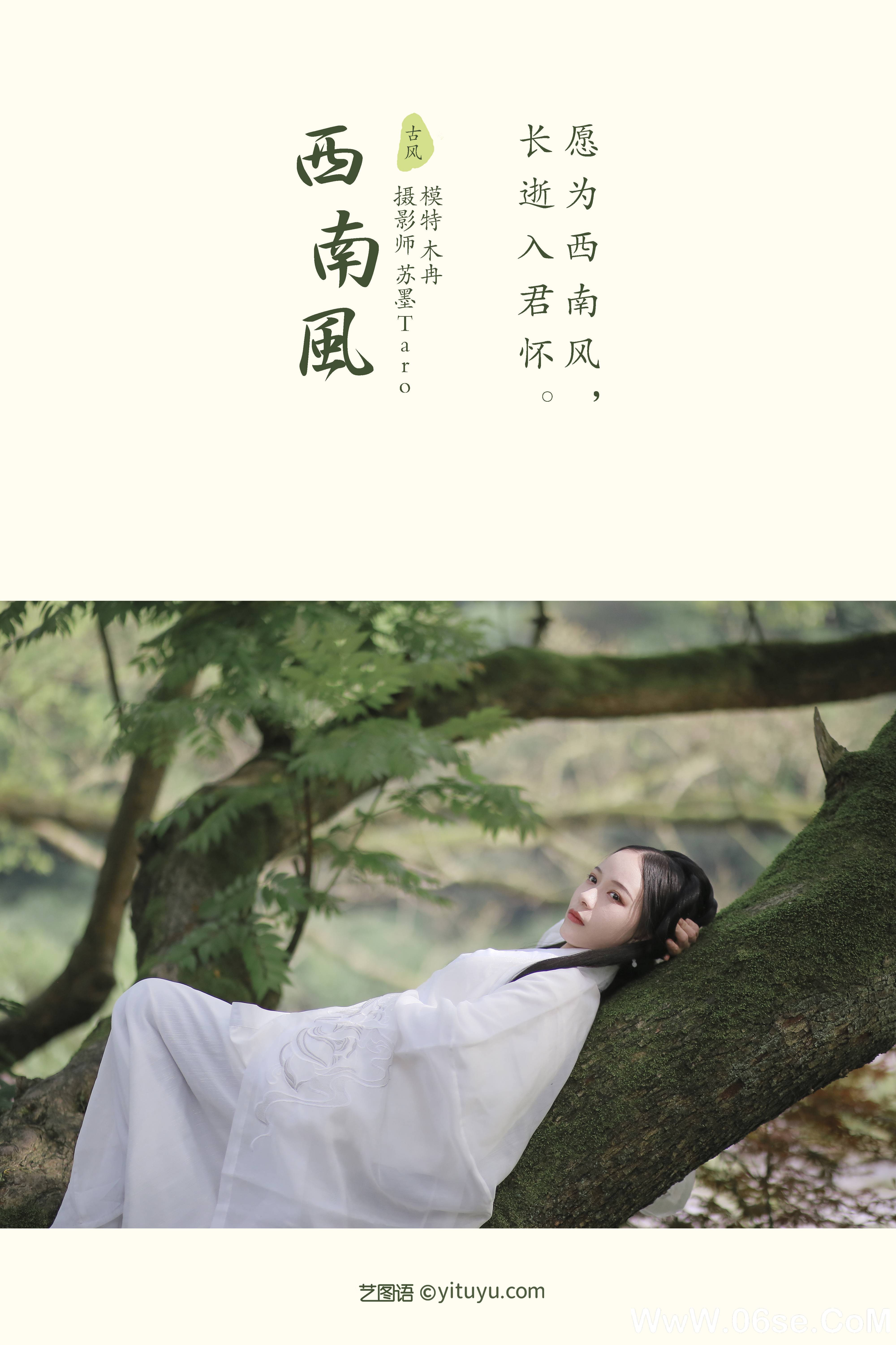 图片[2]-[YITUYU艺图语]2021.10.28 西南风 木冉[24+1P／230MB]-六色网