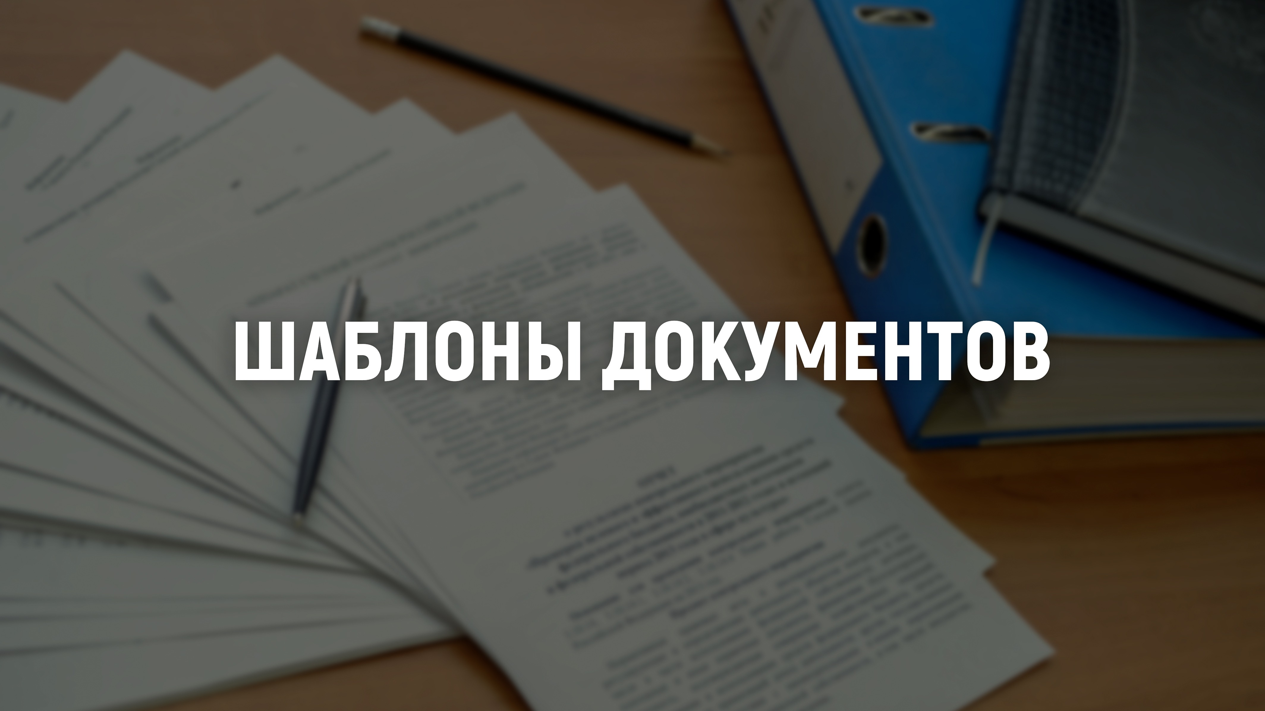 Избавление от кредита с помощью суда (документы) – Telegraph